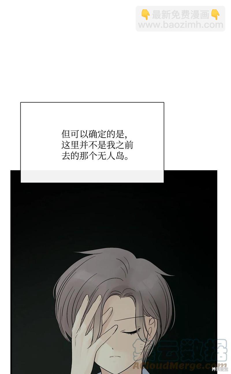 圖騰領域 - 第33話(1/2) - 7