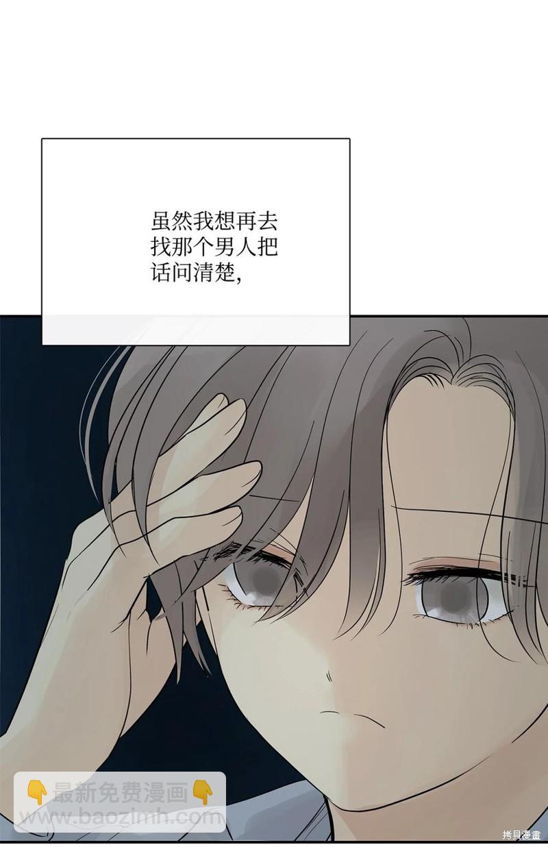 圖騰領域 - 第33話(1/2) - 1