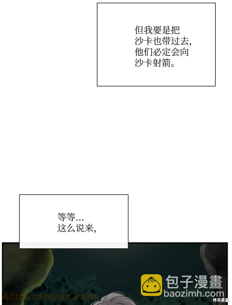 圖騰領域 - 第33話(1/2) - 2