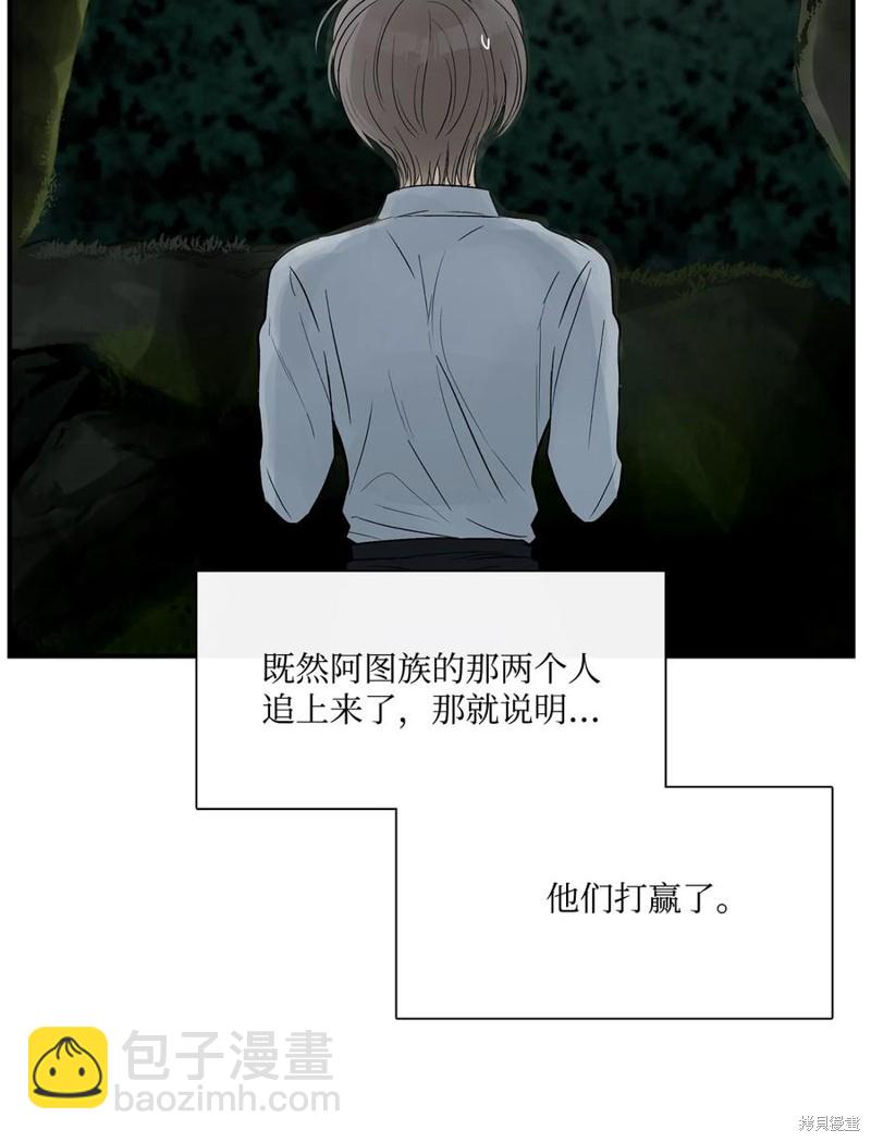 圖騰領域 - 第33話(1/2) - 3