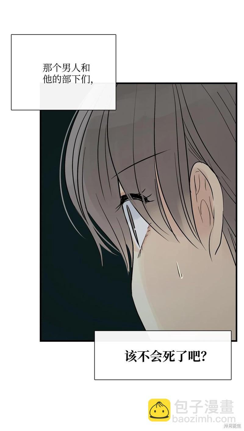 圖騰領域 - 第33話(1/2) - 4