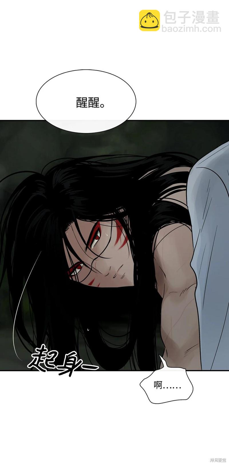 圖騰領域 - 第33話(1/2) - 1