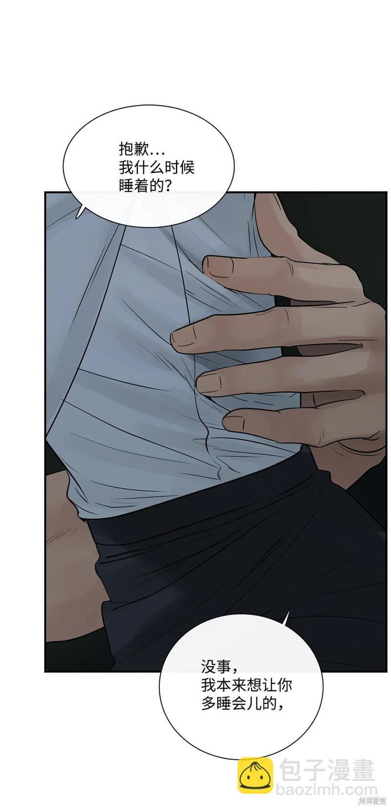 圖騰領域 - 第33話(1/2) - 2