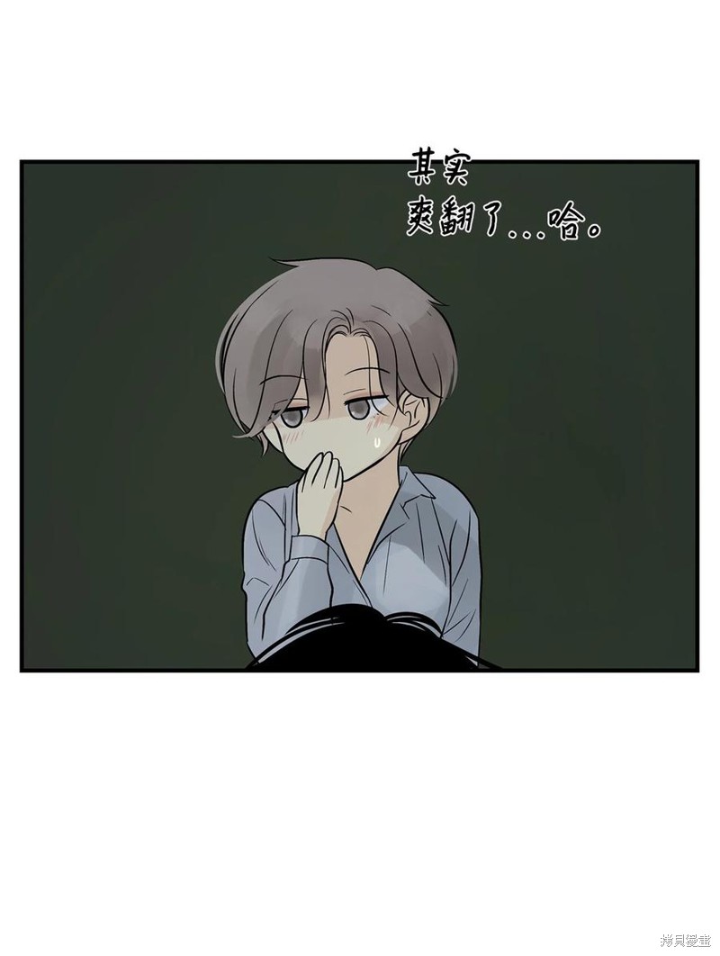 圖騰領域 - 第33話(1/2) - 4