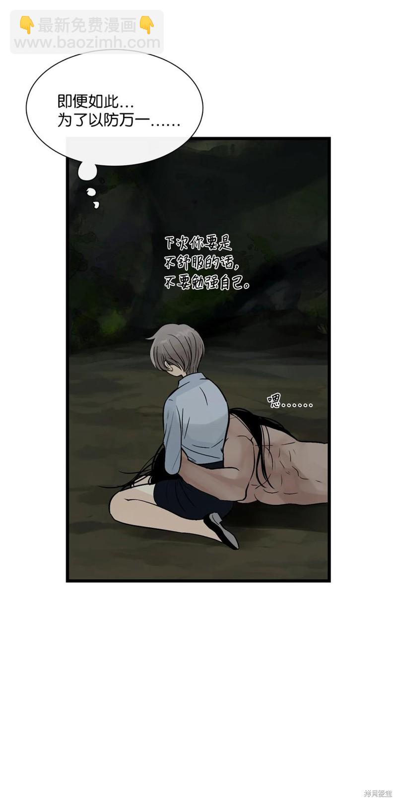 圖騰領域 - 第33話(1/2) - 5