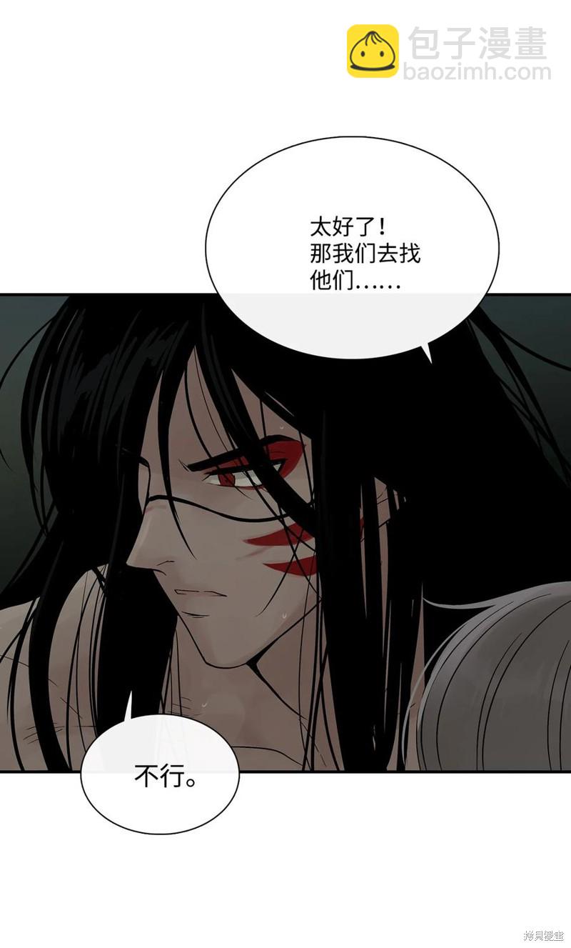 圖騰領域 - 第33話(2/2) - 2