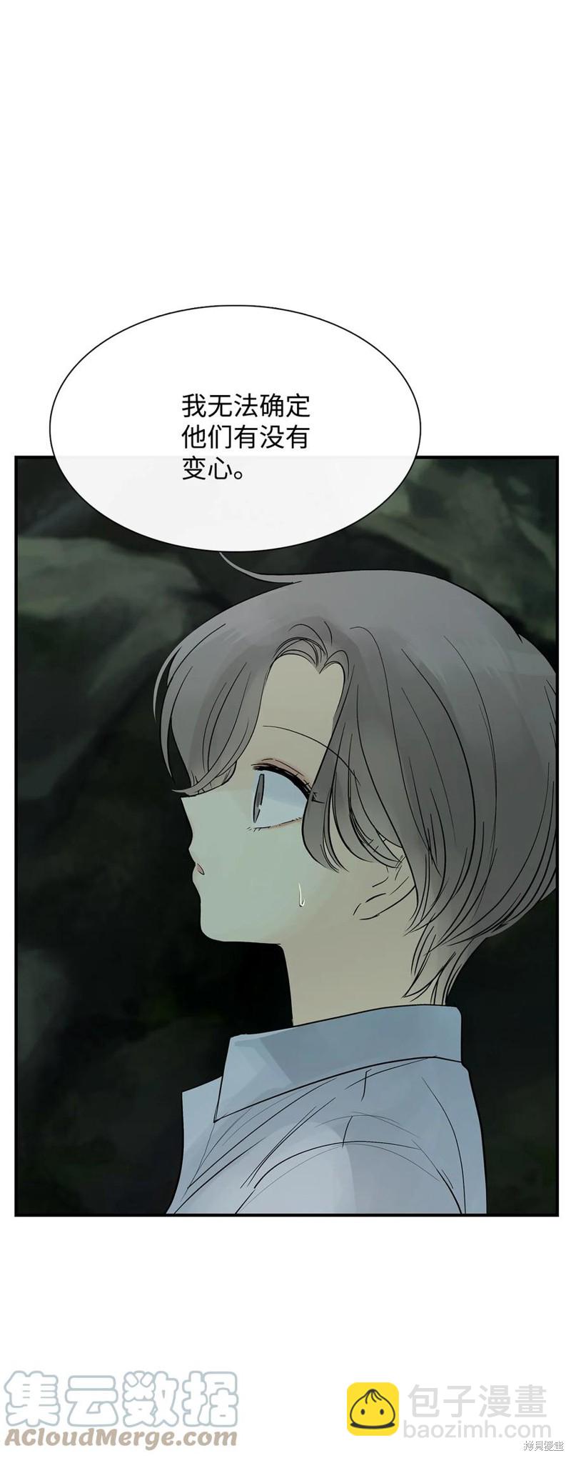 圖騰領域 - 第33話(2/2) - 4