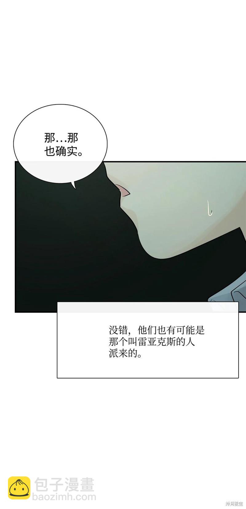 圖騰領域 - 第33話(2/2) - 5