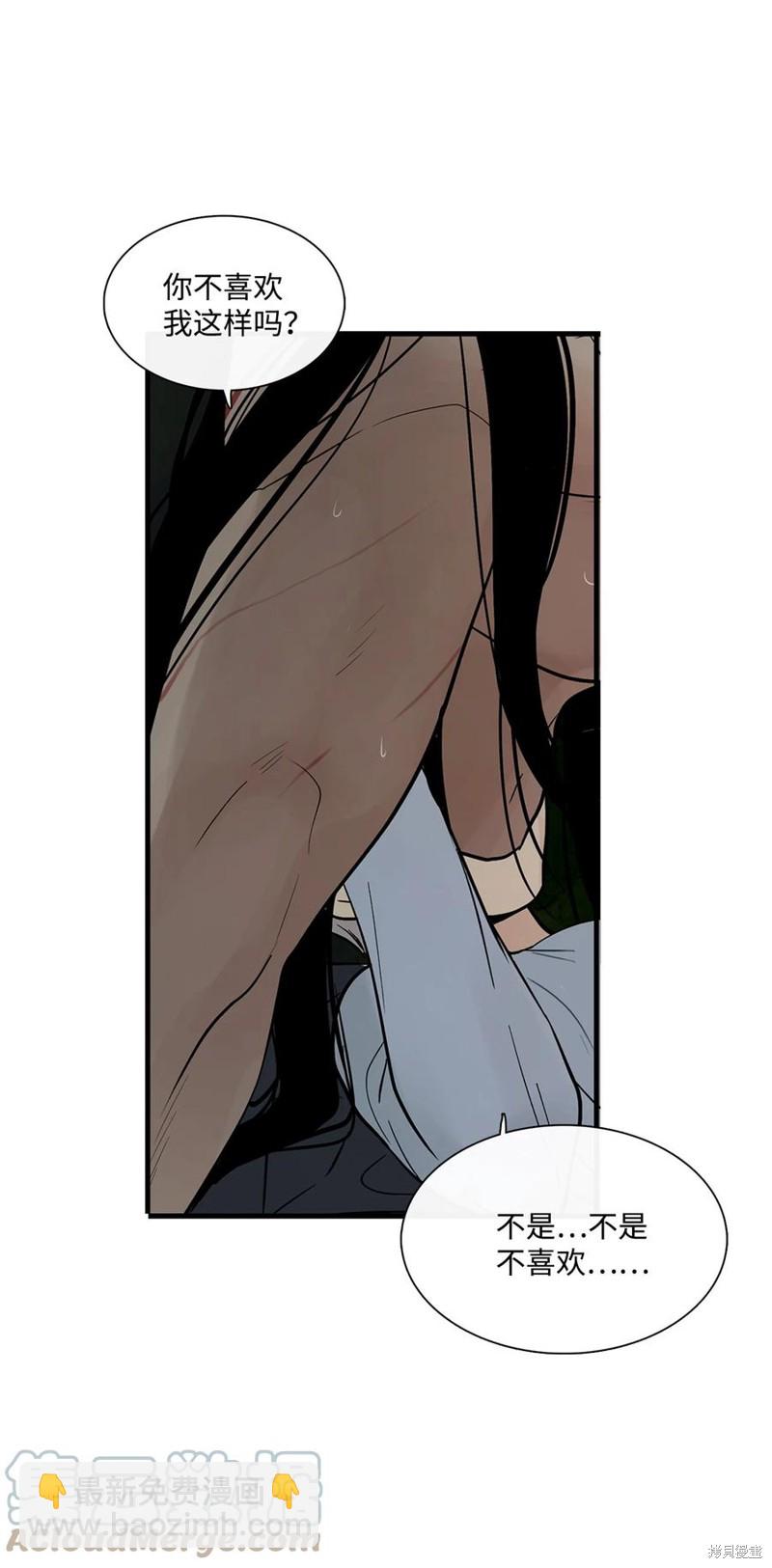 圖騰領域 - 第33話(1/2) - 6