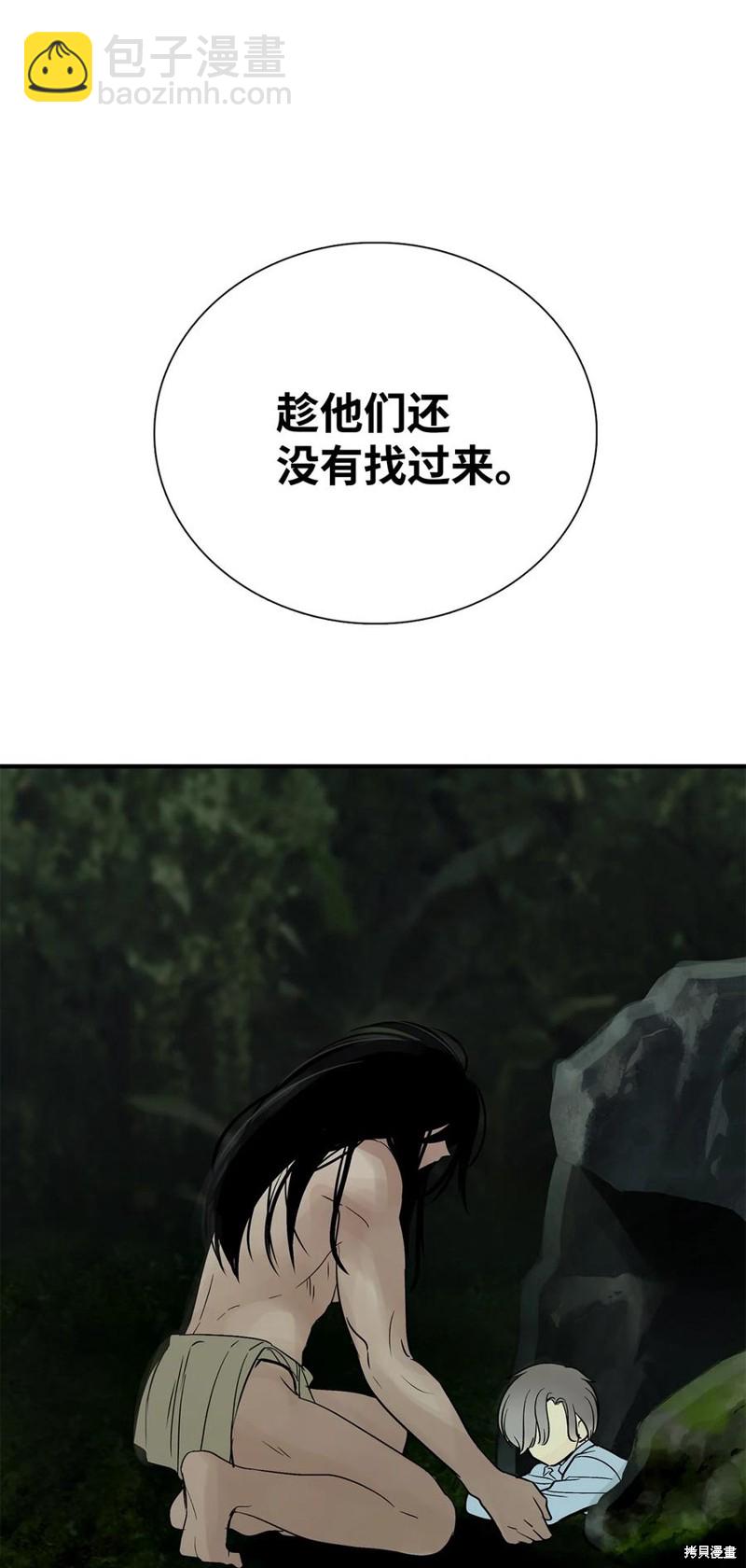 圖騰領域 - 第33話(2/2) - 3