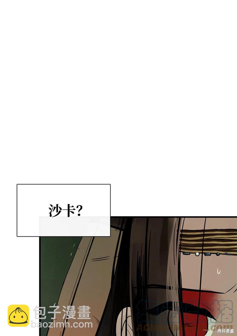 圖騰領域 - 第33話(2/2) - 6