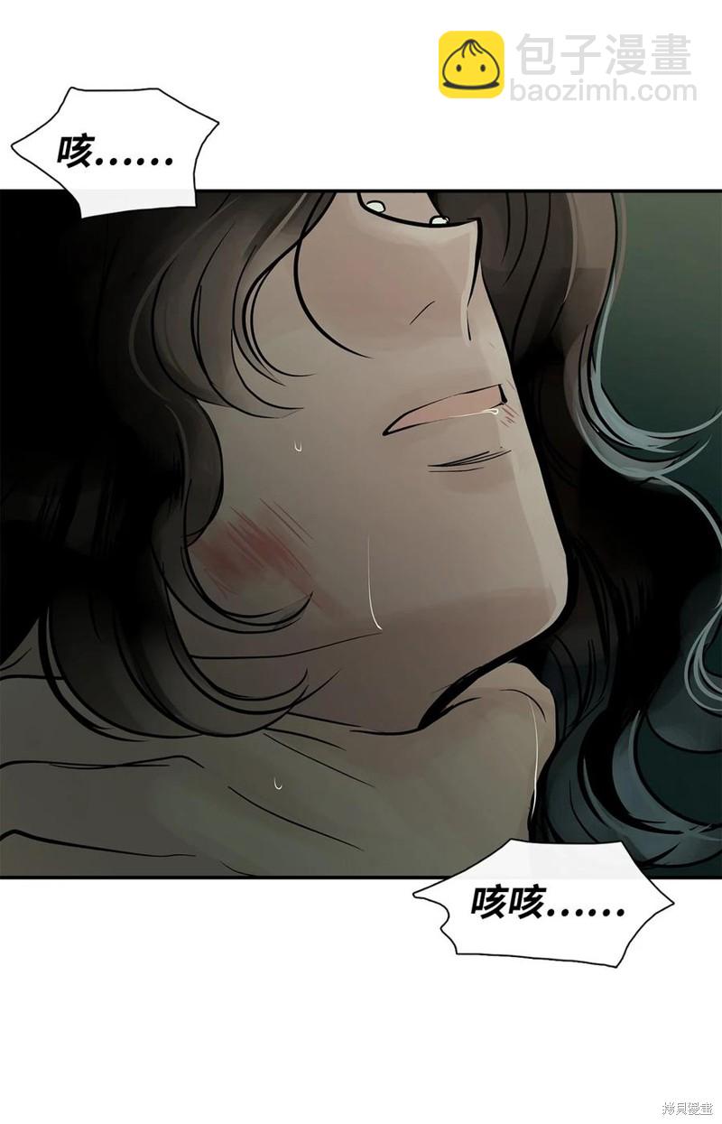 圖騰領域 - 第33話(2/2) - 6