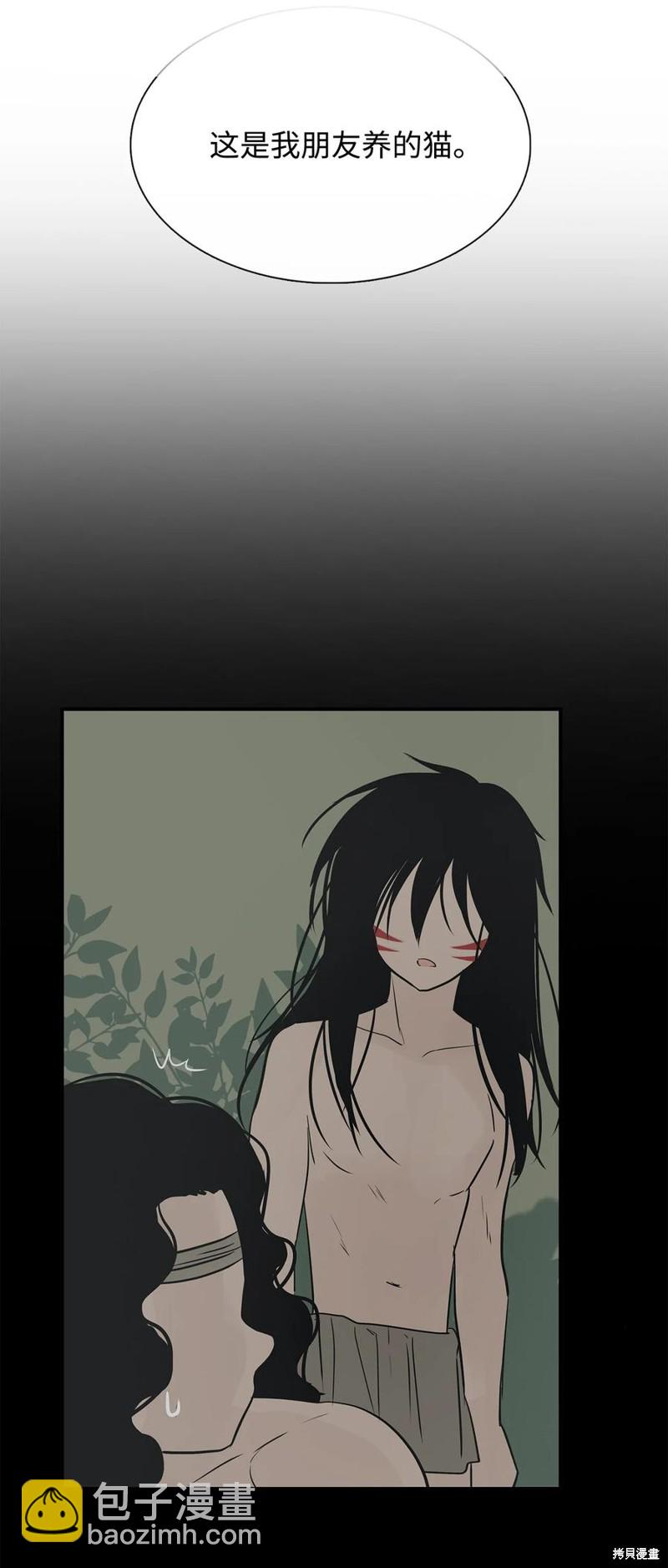 圖騰領域 - 第35話(1/2) - 5