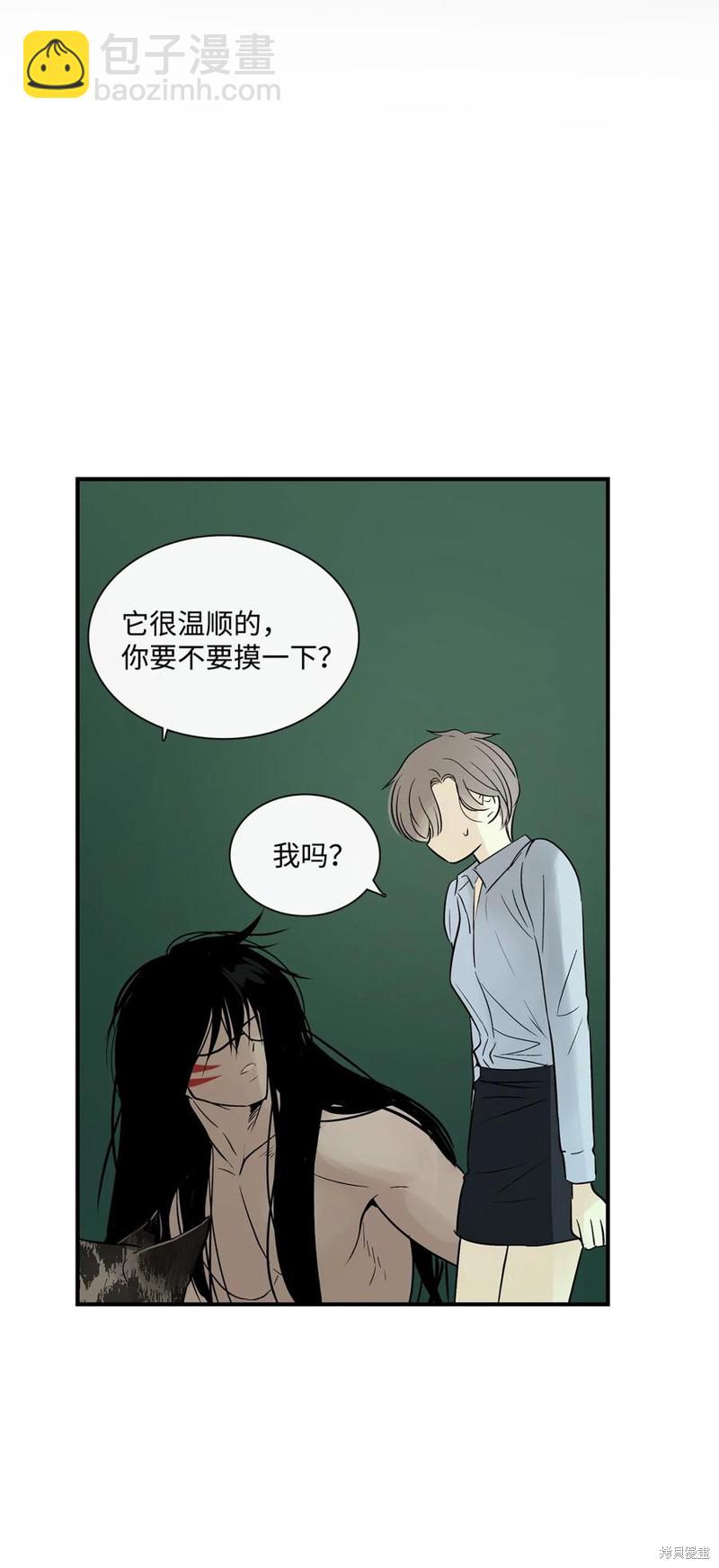 圖騰領域 - 第35話(1/2) - 8