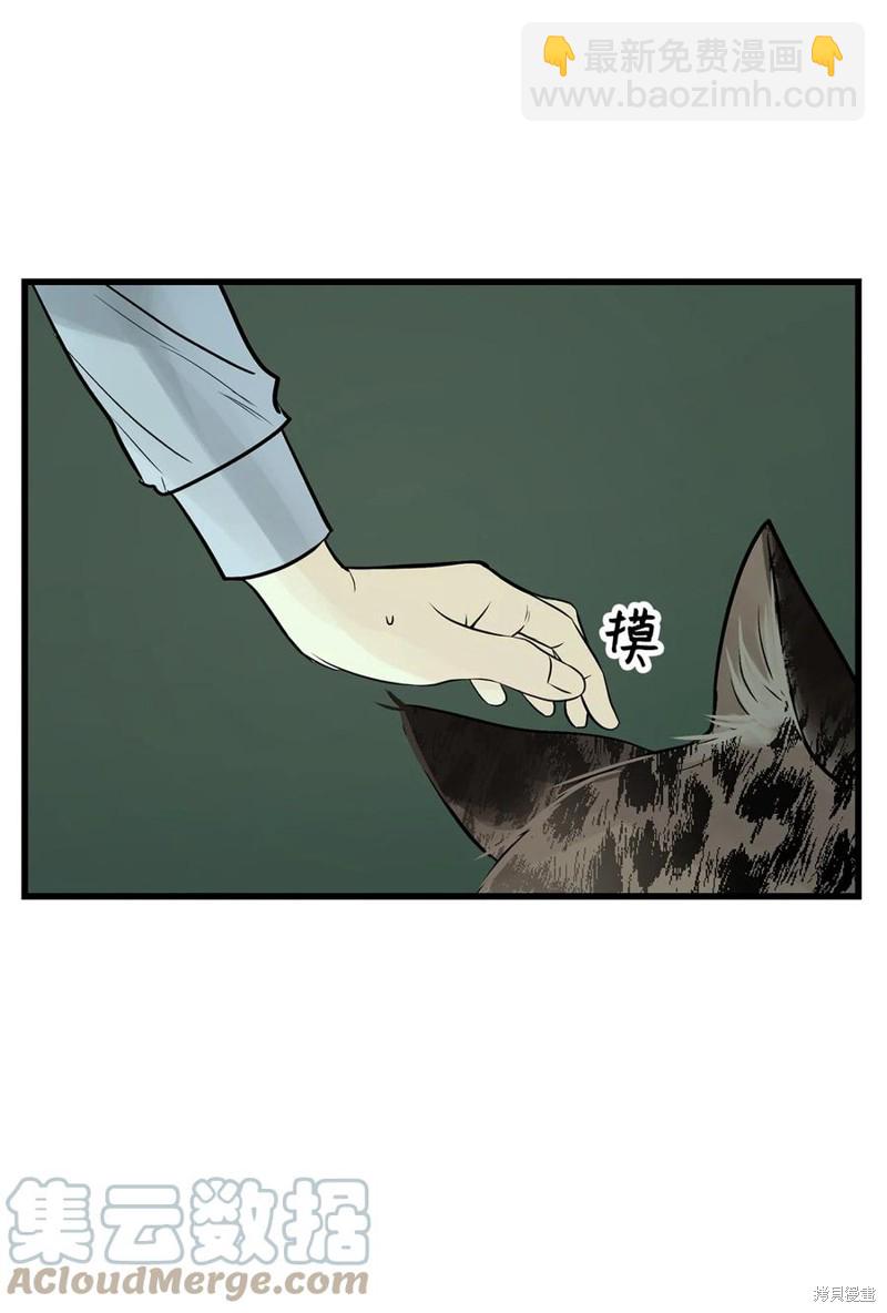 圖騰領域 - 第35話(1/2) - 2