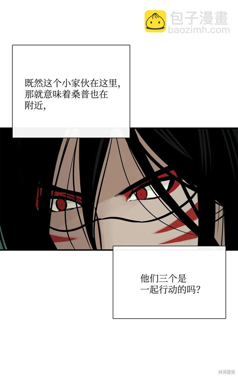 圖騰領域 - 第35話(1/2) - 4