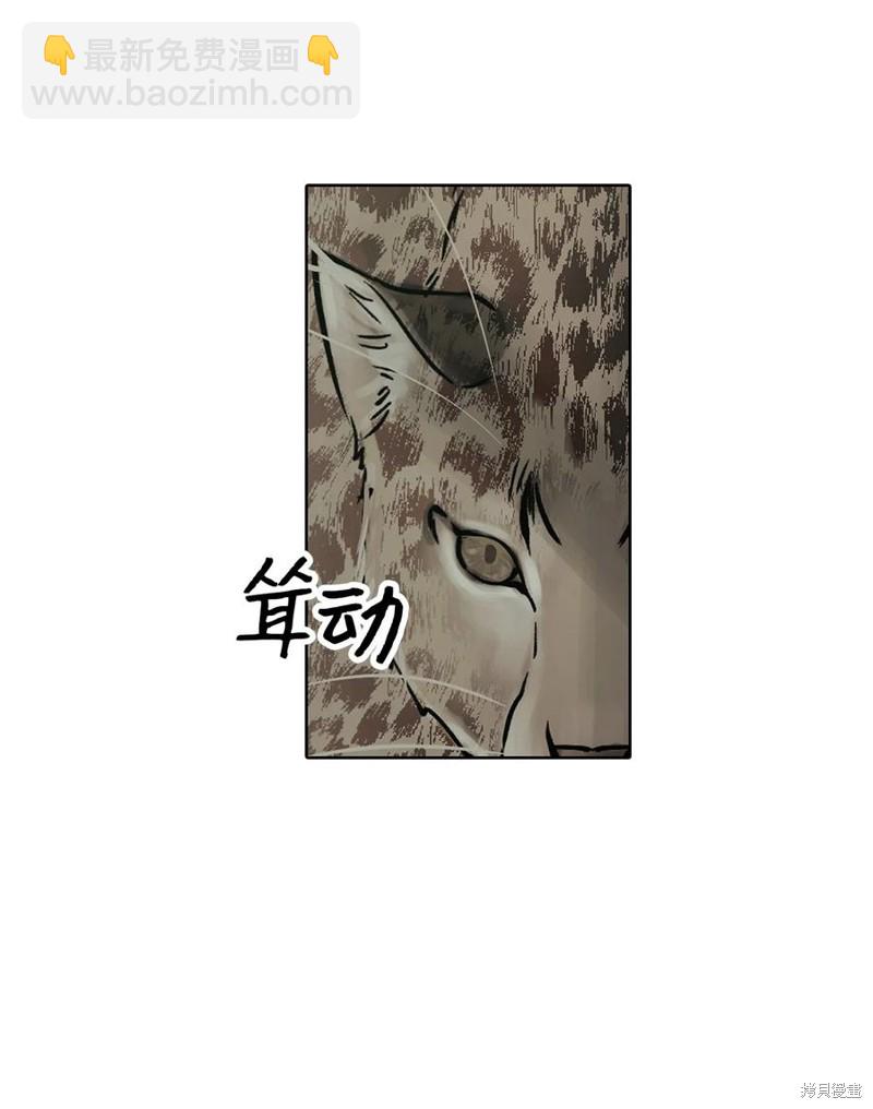 圖騰領域 - 第35話(1/2) - 2