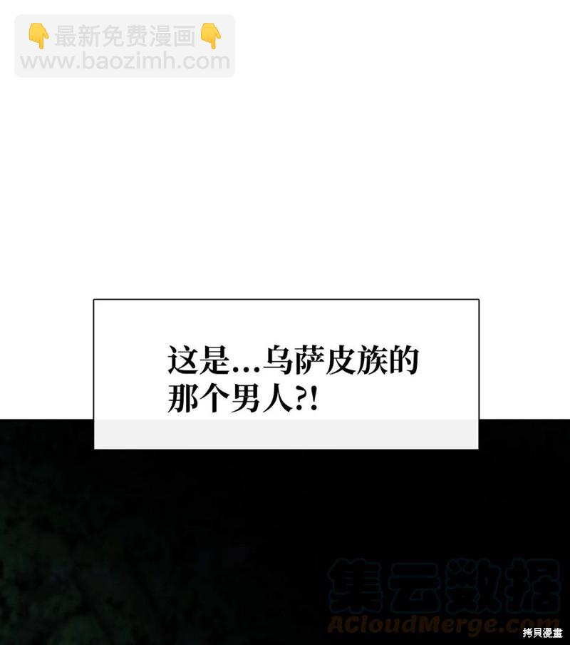 圖騰領域 - 第35話(1/2) - 6