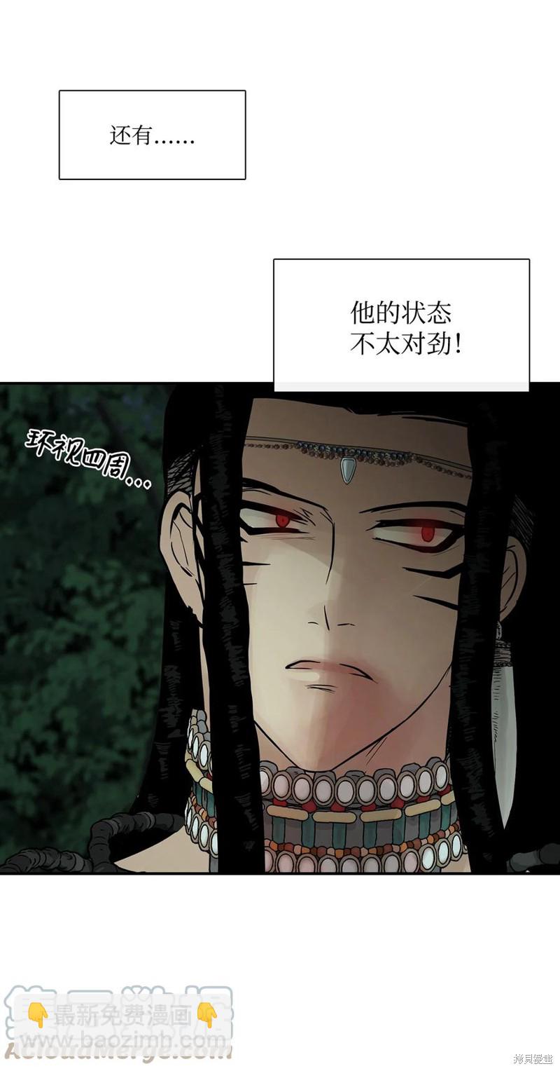 圖騰領域 - 第35話(1/2) - 1