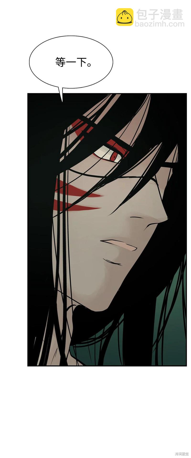 圖騰領域 - 第35話(1/2) - 5