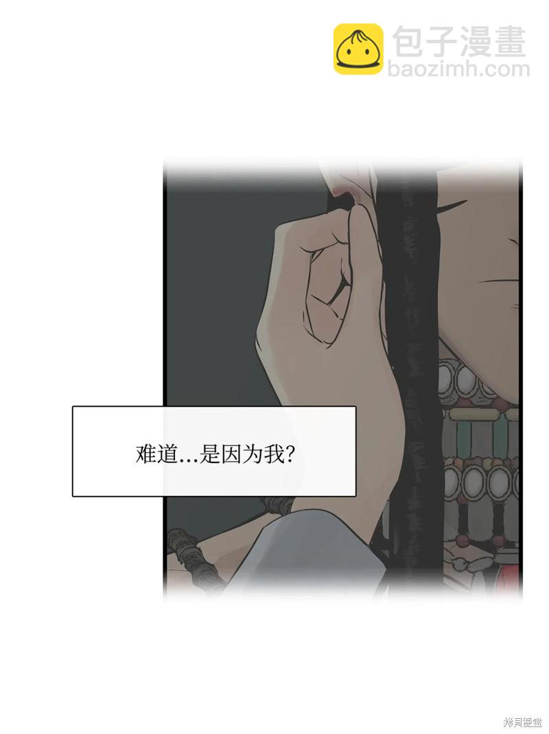 圖騰領域 - 第35話(2/2) - 6