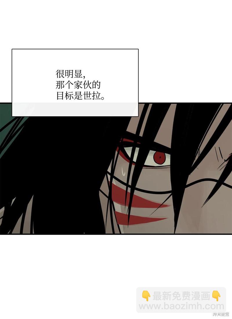 圖騰領域 - 第35話(2/2) - 3