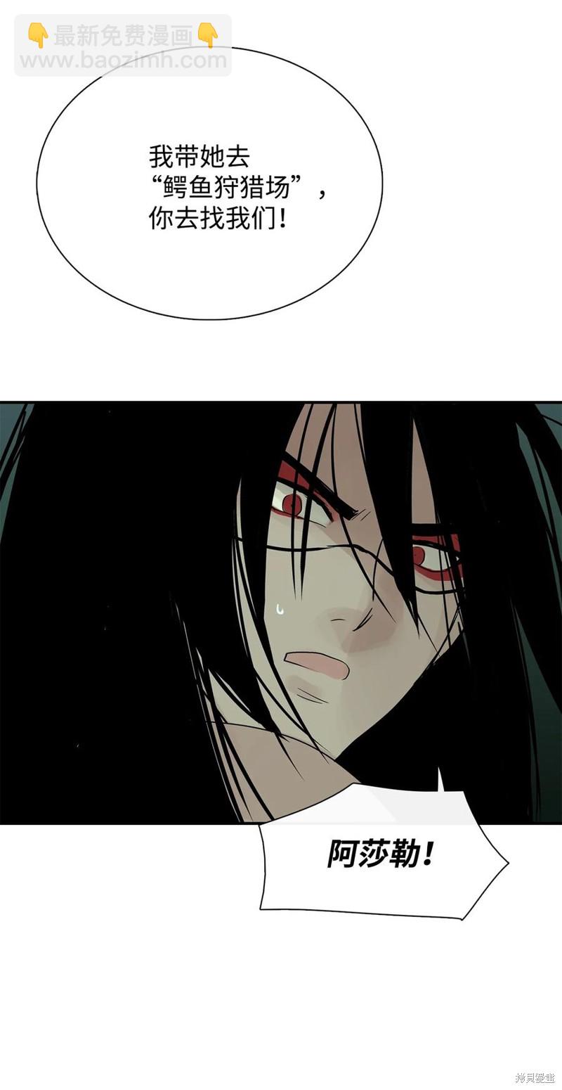 圖騰領域 - 第35話(2/2) - 1