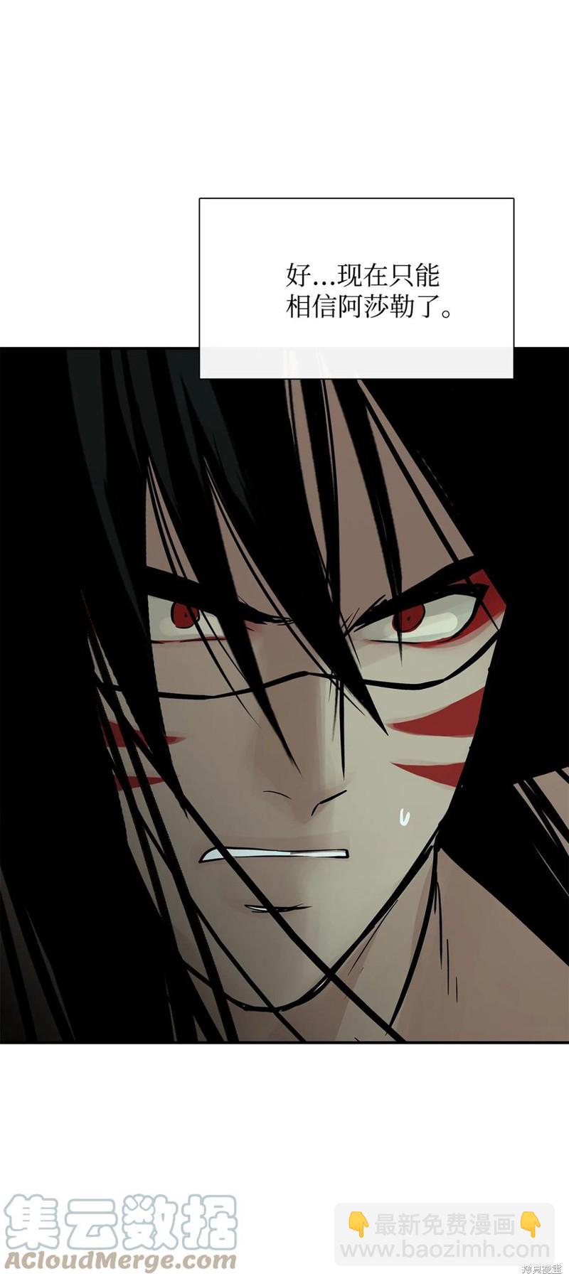 圖騰領域 - 第35話(2/2) - 6