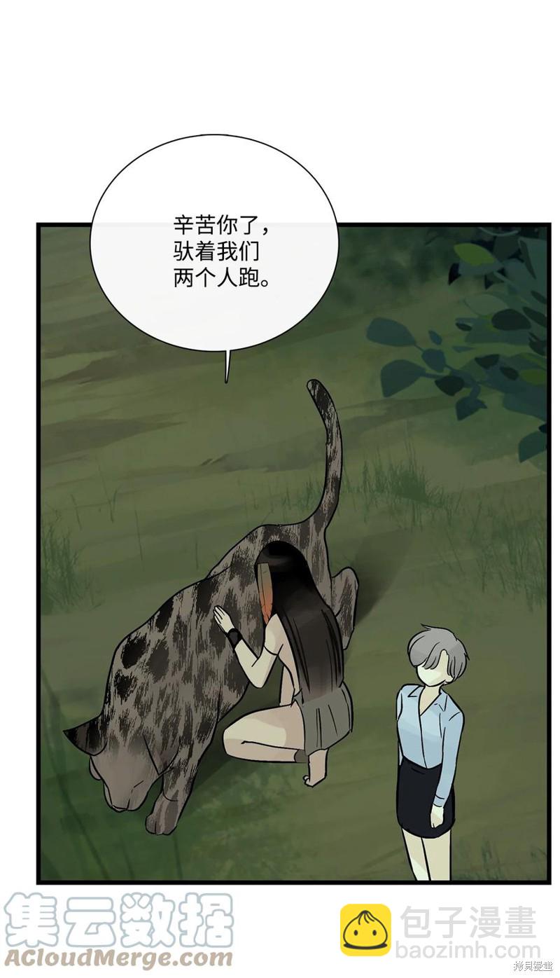 圖騰領域 - 第35話(2/2) - 4