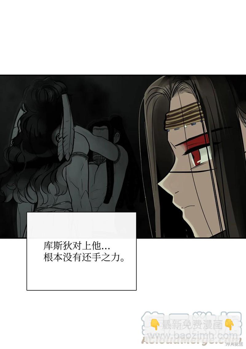 圖騰領域 - 第35話(2/2) - 7