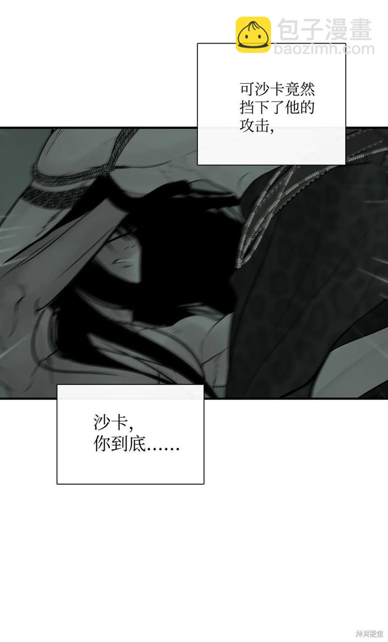 圖騰領域 - 第35話(2/2) - 1