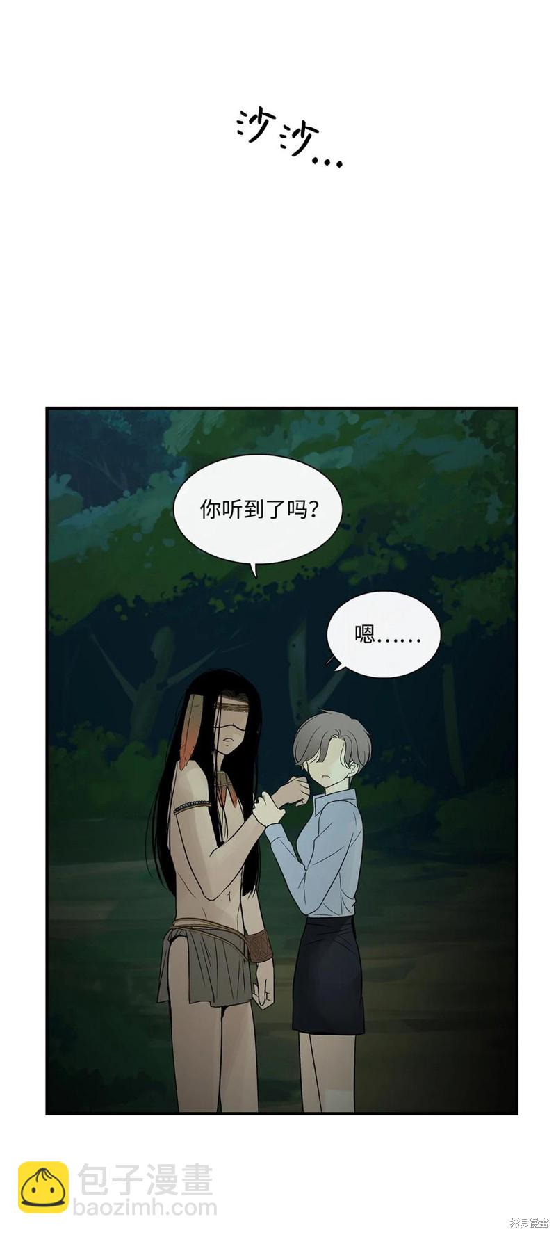 圖騰領域 - 第35話(2/2) - 6