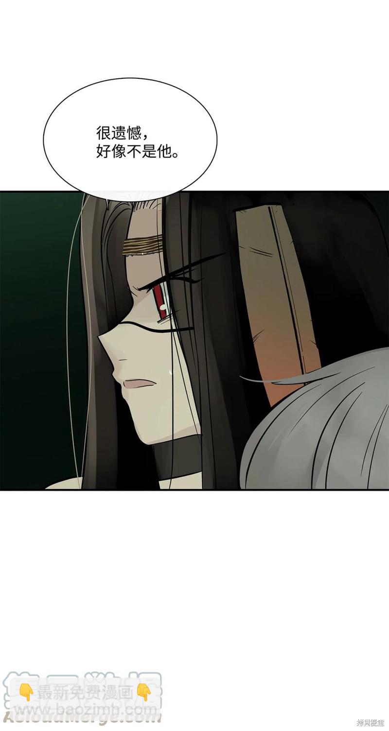 圖騰領域 - 第35話(2/2) - 1