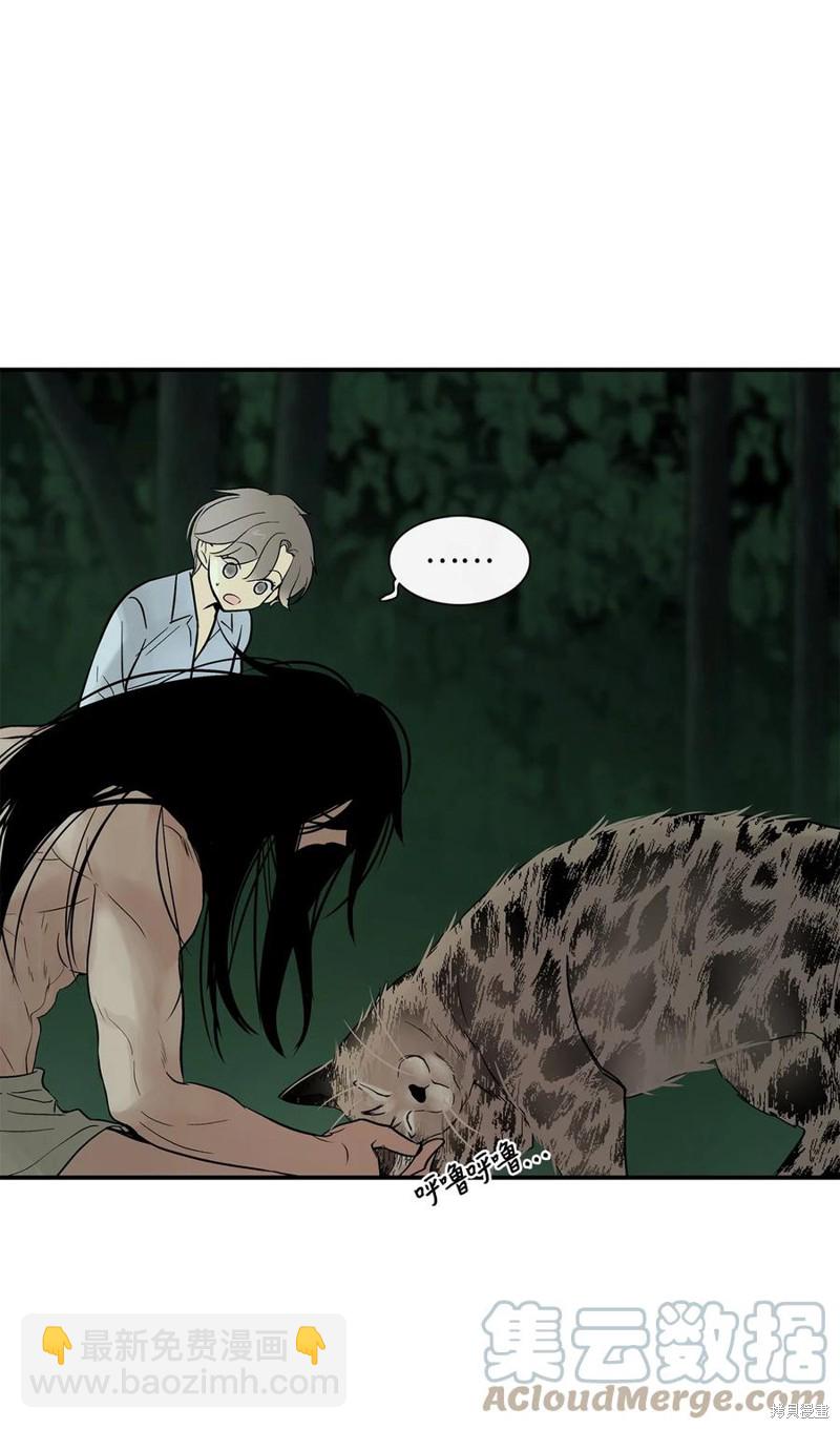 圖騰領域 - 第35話(1/2) - 1