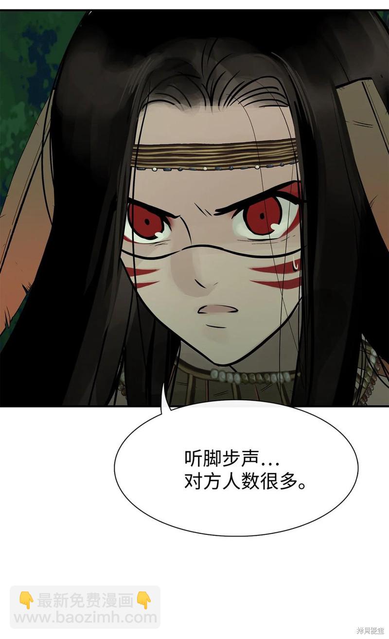 圖騰領域 - 第35話(2/2) - 3