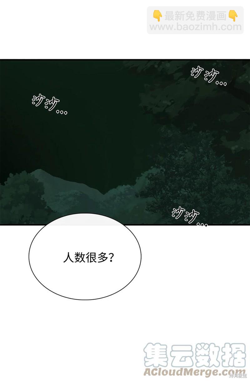 圖騰領域 - 第35話(2/2) - 4