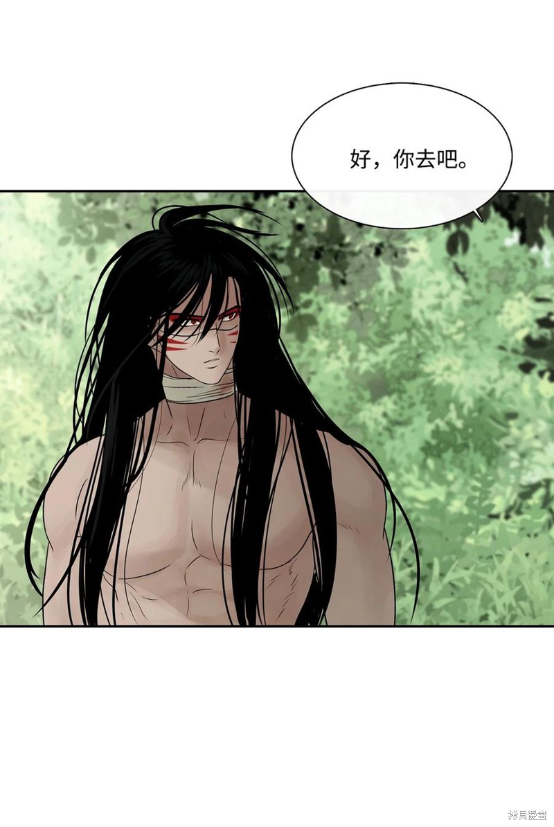 圖騰領域 - 第39話(1/2) - 1