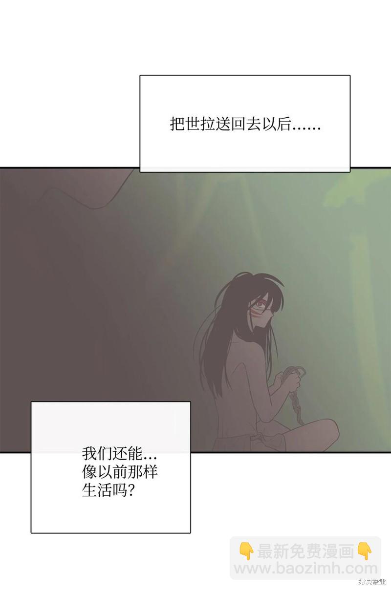 圖騰領域 - 第39話(1/2) - 2