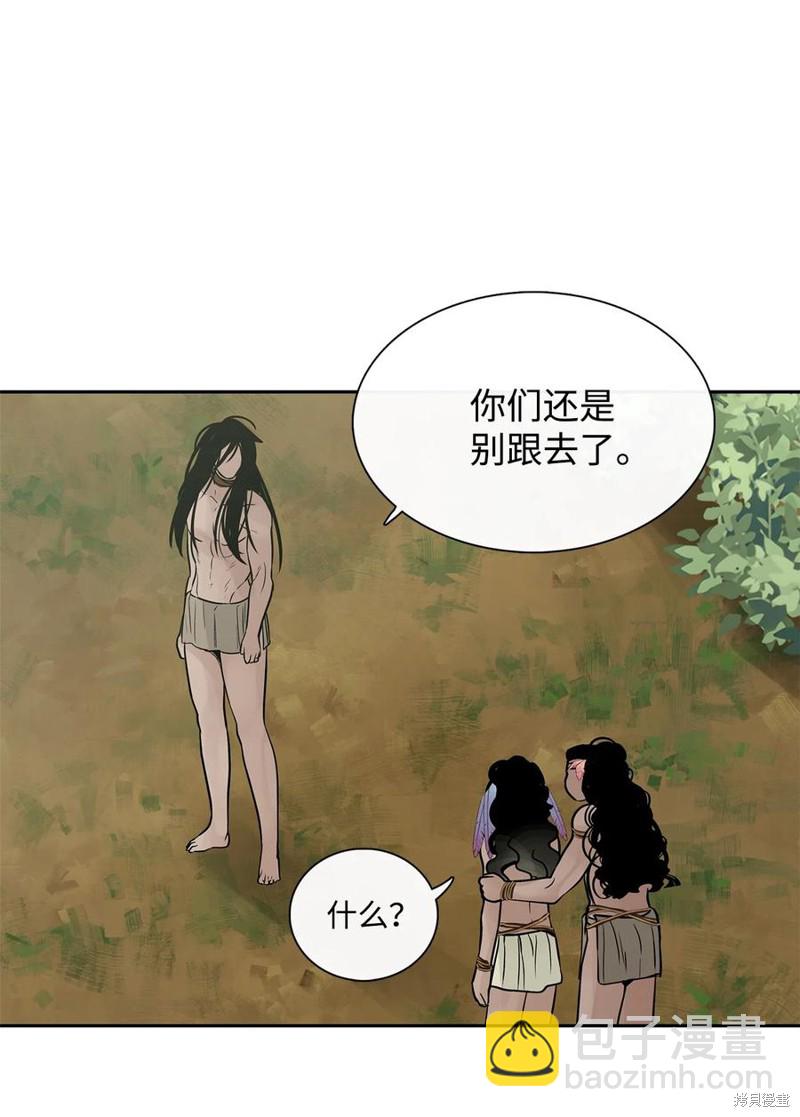 圖騰領域 - 第39話(1/2) - 5