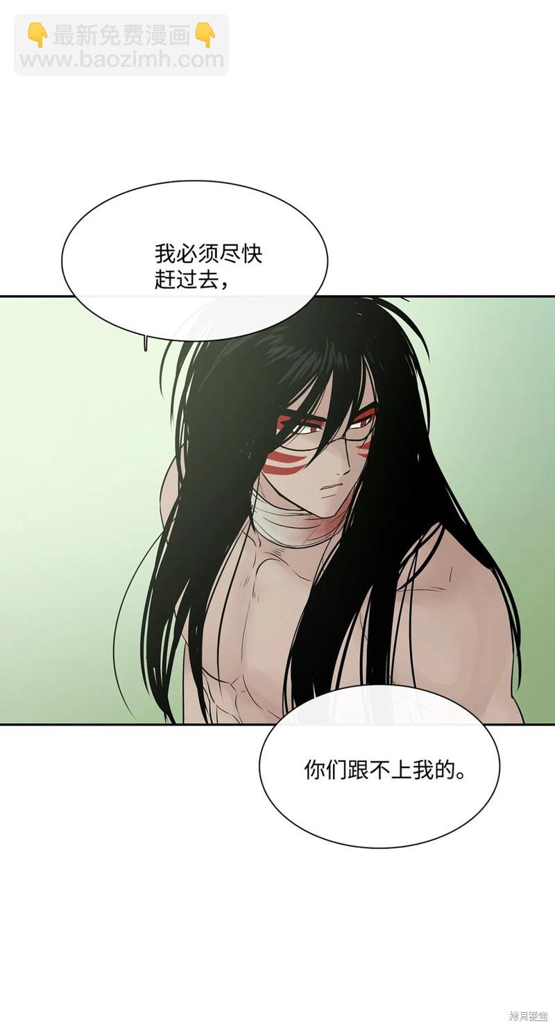 圖騰領域 - 第39話(1/2) - 6