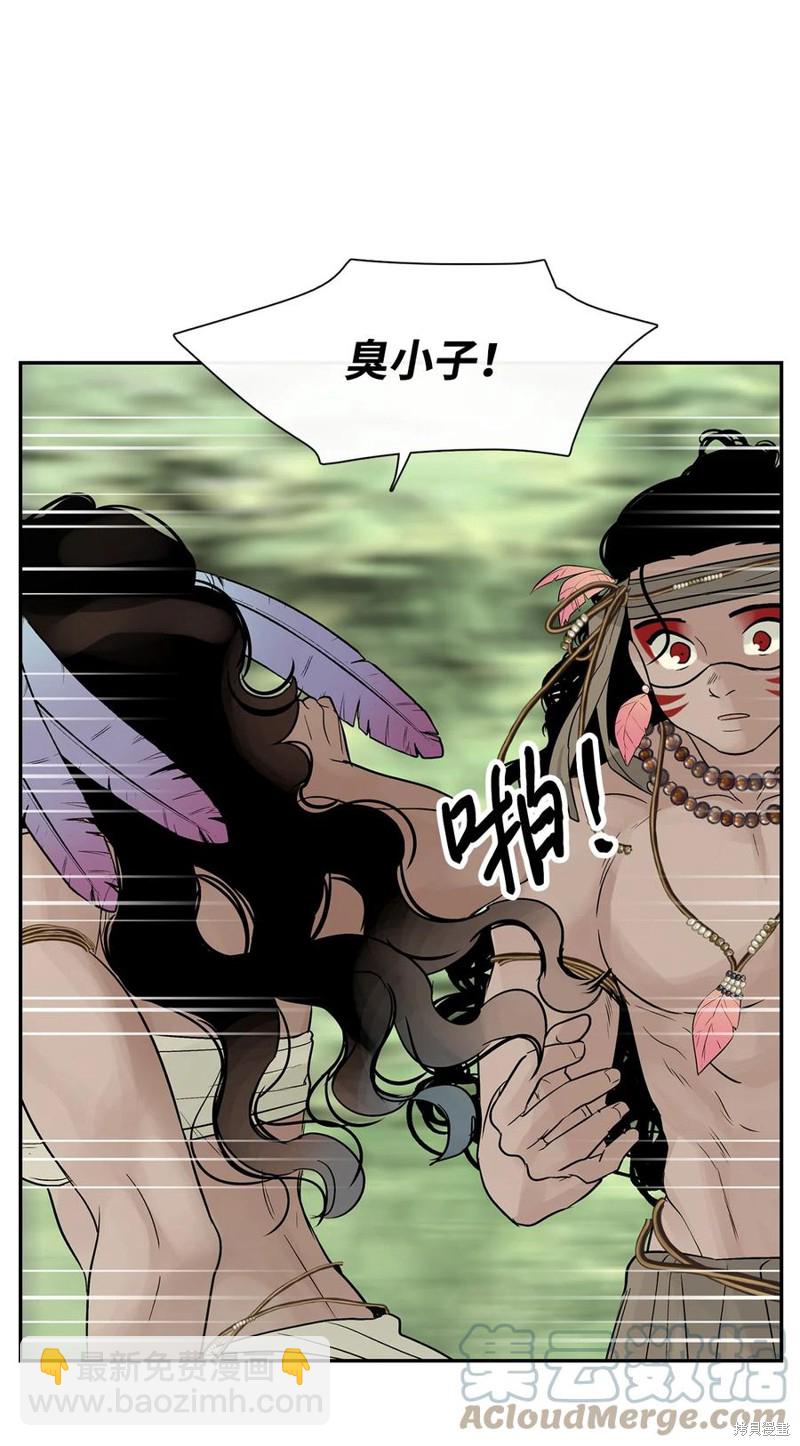 圖騰領域 - 第39話(1/2) - 7