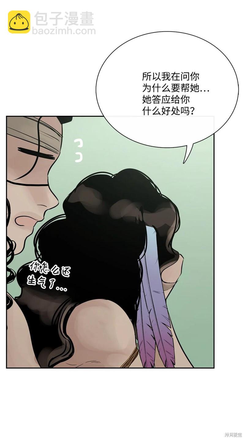 圖騰領域 - 第39話(1/2) - 4