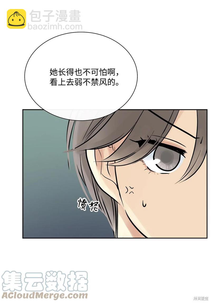 圖騰領域 - 第39話(1/2) - 4