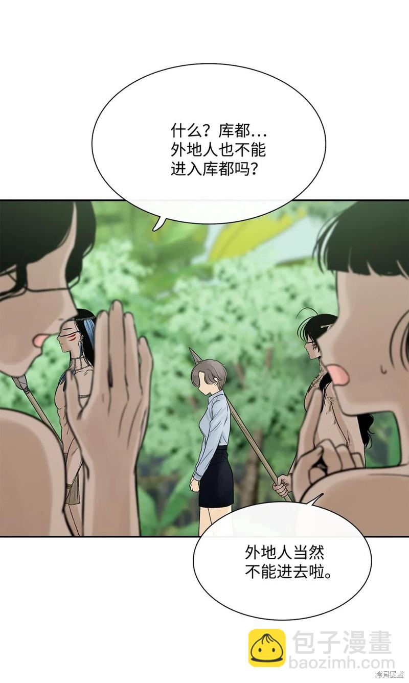 圖騰領域 - 第39話(1/2) - 6