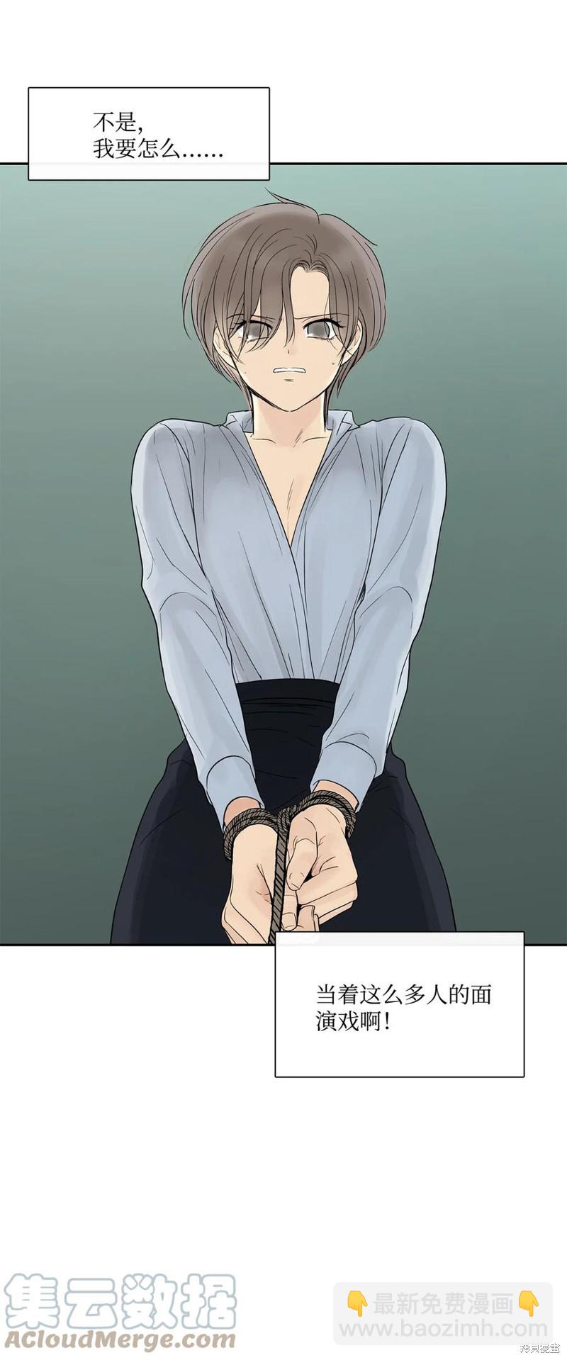 圖騰領域 - 第39話(1/2) - 7