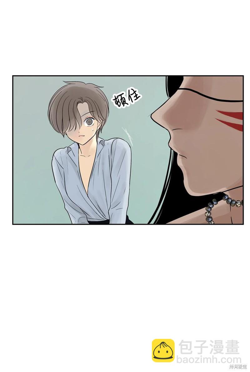 圖騰領域 - 第39話(1/2) - 1