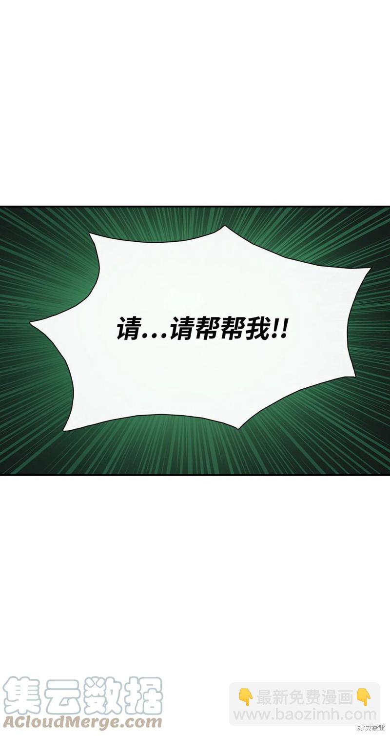 圖騰領域 - 第39話(1/2) - 5