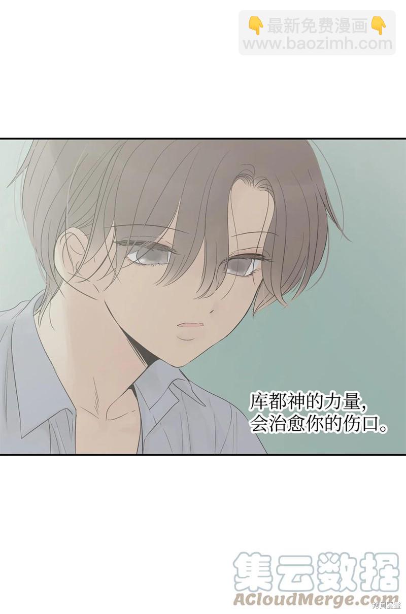 圖騰領域 - 第39話(1/2) - 8