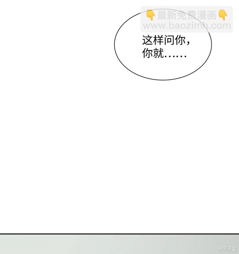 圖騰領域 - 第39話(1/2) - 2