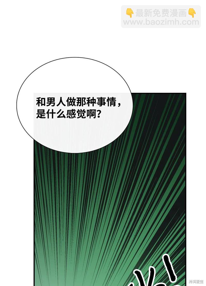 圖騰領域 - 第39話(2/2) - 1